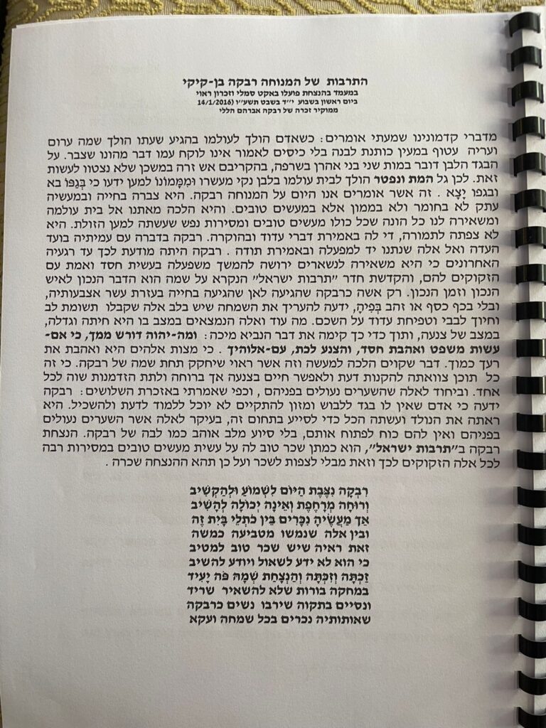 PHOTO-2024-10-09-16-49-01